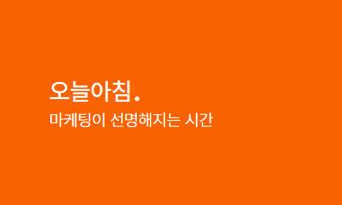 오늘의 인사이트 썸네일